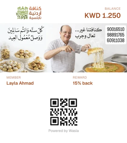 كنافة أردنية نابلسية