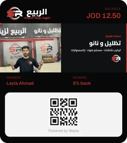 الربيع