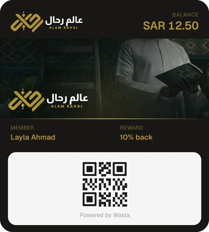 عالم رحّال