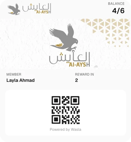 العايش
